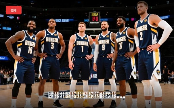从数据分析到战术革新：现代NBA的篮球智商革命