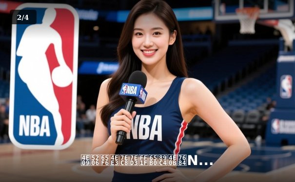 三分时代终结？新规下的NBA战术革命与数据迷思 - 2